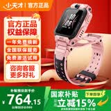 小天才智能儿童电话手表Z6S Z6PRO少年版官方旗舰正品初高中生专用无游戏z6pro 3-12岁防水定位拍照视频 Z6S 星云粉