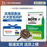 BOTH 兔肉狗粮 中大型犬金毛拉布拉多边牧萨摩 全期烘焙粮6.8kg