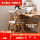 源氏木语儿童家具实木学习椅多功能可调节儿童座椅学生写字简约小户型家用软包椅子 【实木坐面】儿童升降椅