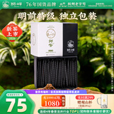 狮峰牌2026年新茶明前龙井茶叶春茶特级50g小包袋泡装送礼自己喝