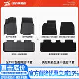 YZ适用特斯拉焕新ModelY3专用脚垫TPE汽车改装配件丫 老款MY脚垫+美尼斯卡扣毯面