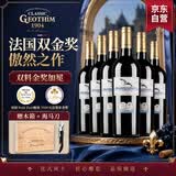 归星法国原瓶进口干红葡萄酒750ml*6整箱 白鸥AOC节日红酒送礼礼盒