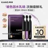 韩束玻色因紫金棒套组抗皱紧致补水保湿水乳精华次抛护肤品化妆品3支