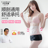犬印本铺（INUjIRUSHI） 收腹带睡眠型顺剖腹产束腹带产后立穿束缚带（越南代工）M粉
