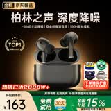 PVF【2026最新款丨柏林之声第1名】降噪蓝牙耳机入耳式适用索尼深度主动降噪耳机蓝牙通话超长续航
