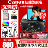佳能（Canon）g7x3相机 专业数码相机学生网红美拍家用vlog直播4K便携卡片机 G7X3口袋照相机 G7 X Mark III 石墨灰【30周年礼盒限量版】 官方标配【不含内存卡基础配件 推荐