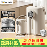 小熊（Bear）电热水瓶 恒温电热水壶 升级有钛内胆烧水壶 抑菌水路 多段保温电水瓶 ZDH-H50P8