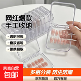 京东物流 穿戴甲手工甲收纳盒网红爆款包装盒吧唧收纳盒谷子周边 10个装
