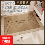 全新升级卡通入户门地垫家用玄关垫除尘脚垫子新款大门口防滑地毯 时光细缕-温馨小熊 60cm*90cm 1件数【吸水除尘】