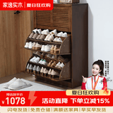 家逸（JIAYI）实木鞋柜玄关柜客厅柜鞋架楼道门口入户鞋柜进门超薄翻斗鞋柜北欧 33cm三翻斗胡桃色