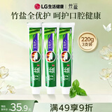 竹盐LG牙膏成人全优护护龈防蛀减轻牙渍清洁口腔清新口气薄荷220g*3