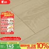圣象地板A强化复合F4星环保地板耐磨家用建材卧室客厅地暖木地板 NF1101n抗菌包安装送辅料