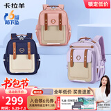 卡拉羊云朵书包小学生1-3-6年级6维减负防下坠超轻减压护脊男女儿童背包