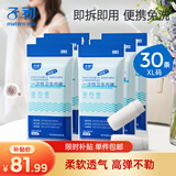子初一次性内裤女士孕产妇出差旅行纯棉内裤30条XL码【全棉灭菌】