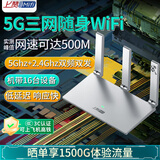 上赞随身wifi5g移动wifi无线网流量卡随身便携式wifi2025款车载无限上网卡路由器笔记本电脑通用 机带16台设备【快稳】5G三网