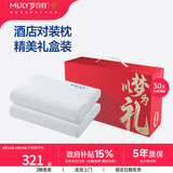 梦百合（MLILY）五星级酒店零压慢回弹太空记忆棉颈椎枕护颈枕头成人加长单只枕芯 一对 五星零压高低枕【礼盒装】