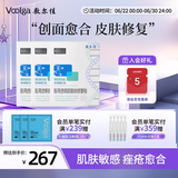 敷尔佳医用透明质酸钠修复贴 械字号白膜医用敷料经典版械白敷贴 5片*3盒