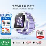 华为（HUAWEI）儿童手表5X/Pro【国家补贴15%】智能双摄拍照视频4G全网电话手表通话游泳防水学生男女孩离线朋友4 5XPro极光紫【送高清贴膜*2+吊坠+电话卡】 7天无理由