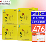 汉苑良方百消丹玉妍丸口服内调祛斑养颜祛黄褐斑淡斑小黑丸女 2x42g/盒 8瓶*4盒 【1周期装】淡斑