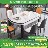 初屋 餐桌 实木岩板餐桌椅组合圆桌伸缩折叠现代简约餐厅饭桌餐桌餐椅 1.5米-12MM岩板雪山白电磁炉款 一桌六椅【升级四轨】