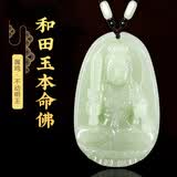普生祥和田玉吊坠本命佛八大守护神男女挂坠 生肖鸡：不动明王 大号：长约5.5cm