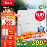 美的（Midea）净水器机家用厨房下式直滤净饮机自来水前置过超滤器机华凌 MU151-4
