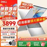 戴尔（DELL） Pro灵越15大屏轻薄本3530升级DC15250 15.6英寸超极本女大学生便携学习办公游戏手提笔记本电脑 15Pro推荐【13代i5 120Hz护眼屏】 32G内存/2TB高速固