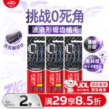 高露洁（Colgate）适齿炭软毛牙刷成人*9男士专用深层清洁独立装包装随机