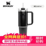 STANLEY冰霸杯吸管杯保温保冷水杯大容量男女士学生杯子 探险系列H2.0