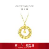 周大福17916织梦小方糖吊坠22K金项链 40cm E127672生日礼物