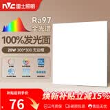 雷士（NVC）厨房灯led集成吊顶吸顶灯铝扣板卫生间300×300平板无边框面板灯