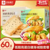 良品铺子低脂鸡胸肉1000g+亚麻籽燕麦吐司900g低脂高蛋白健身套组减脂零食