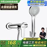 四季沐歌（MICOE）卫浴淋浴花洒套装 增压花洒喷头浴缸花洒套装M-A3023-1D