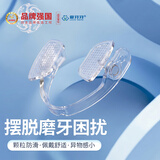 爱牙牙防磨牙牙套夜间防磨牙垫成人睡觉磨牙专用咬合颌垫口腔护牙齿神器