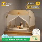 美朵嘉2026新款A类卡通免安装蒙古包蚊帐 家用卧室1.8x2米皮皮棕