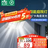 雷士（NVC）太阳能庭院灯路灯户外壁灯投光灯农村光控+遥控650lm+照约35㎡