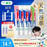 狮王(lion)W&W极地薄荷120g*1缤纷果萃120g*1小苏打120g*3檀健次同款