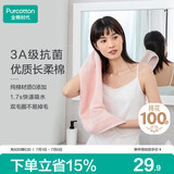 全棉时代毛巾纯棉不易掉毛加大加厚方巾抗菌柔软强吸水 樱花粉32×70cm 