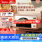 美的（Midea）小滋味微烤炸一体机家用变频台式微波炉烤箱空气炸不锈钢内胆一级能效2026新款23L（F23G3）