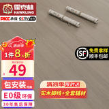 霍克林 强化复合地板家用 E0级ENF级包安装可选防水耐磨地暖复合木地板 K802（E0）