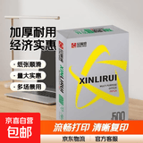 a4纸打印复印纸 70g办公A4白纸草稿纸学生作业用草稿本空白纸用品 70g加厚A4纸 【性价比】A4打印纸500张