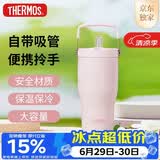 膳魔师（THERMOS）保温杯拎拎杯860ml男女儿童吸管水杯子实用毕业礼物送老师TSKP-PK
