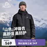 伯希和（Pelliot）【山色】冲锋衣女三合一男春秋户外防水徒步爬山外套11040105黑2X