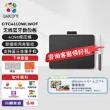 Wacom数位板 手绘板 手写板连电脑写字板 绘画板 支持蓝牙连接手机 绘图板画板CTC4110WLW0F小号