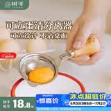 树可小熊可立蛋清分离器婴儿辅食鸡蛋黄蛋液分蛋器漏蛋隔蛋滤蛋