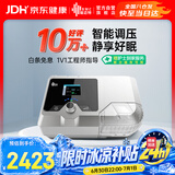 瑞迈特双水平无创呼吸机家用G2SB20A全自动便携打呼噜医用睡眠止鼾器