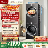 小天鹅（LittleSwan）洗烘套装 12KG大容量滚筒洗衣机全自动+热泵式烘干机家用 TG12V28T+28T一级能效 以旧换新京东自营