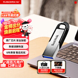 闪迪（SanDisk）32GB U盘 CZ73 安全加密 数据恢复 学习电脑办公投标 小巧便携 车载 金属优盘