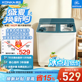 康佳（KONKA）（KONKA）半自动双桶双缸10公斤 波轮洗衣机大容量玻璃盖板 脱水甩干机 XPB100-319S
