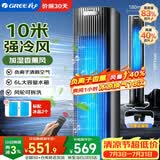 格力（GREE）冷风空调扇制冷风扇家用遥控水冷风机无叶塔扇客厅负离子清新加湿节能小空调扇KS-06S71Dag
